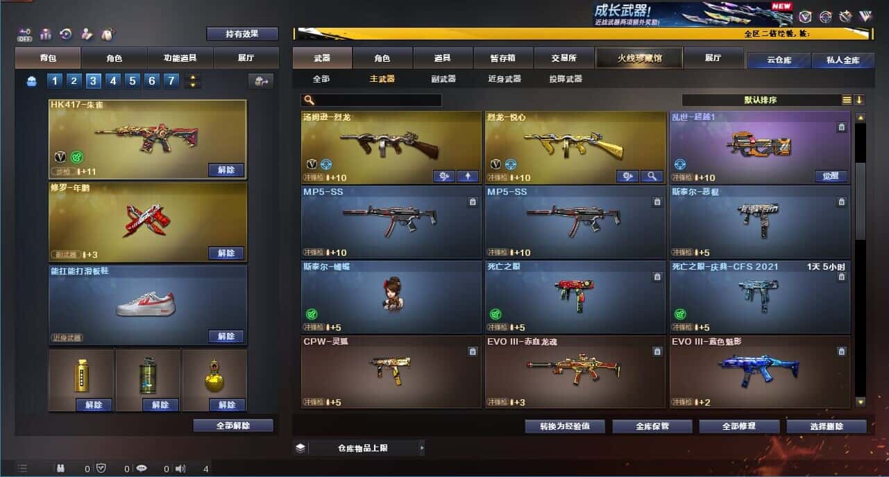 CFCMW334064穿越火线账号详情图34