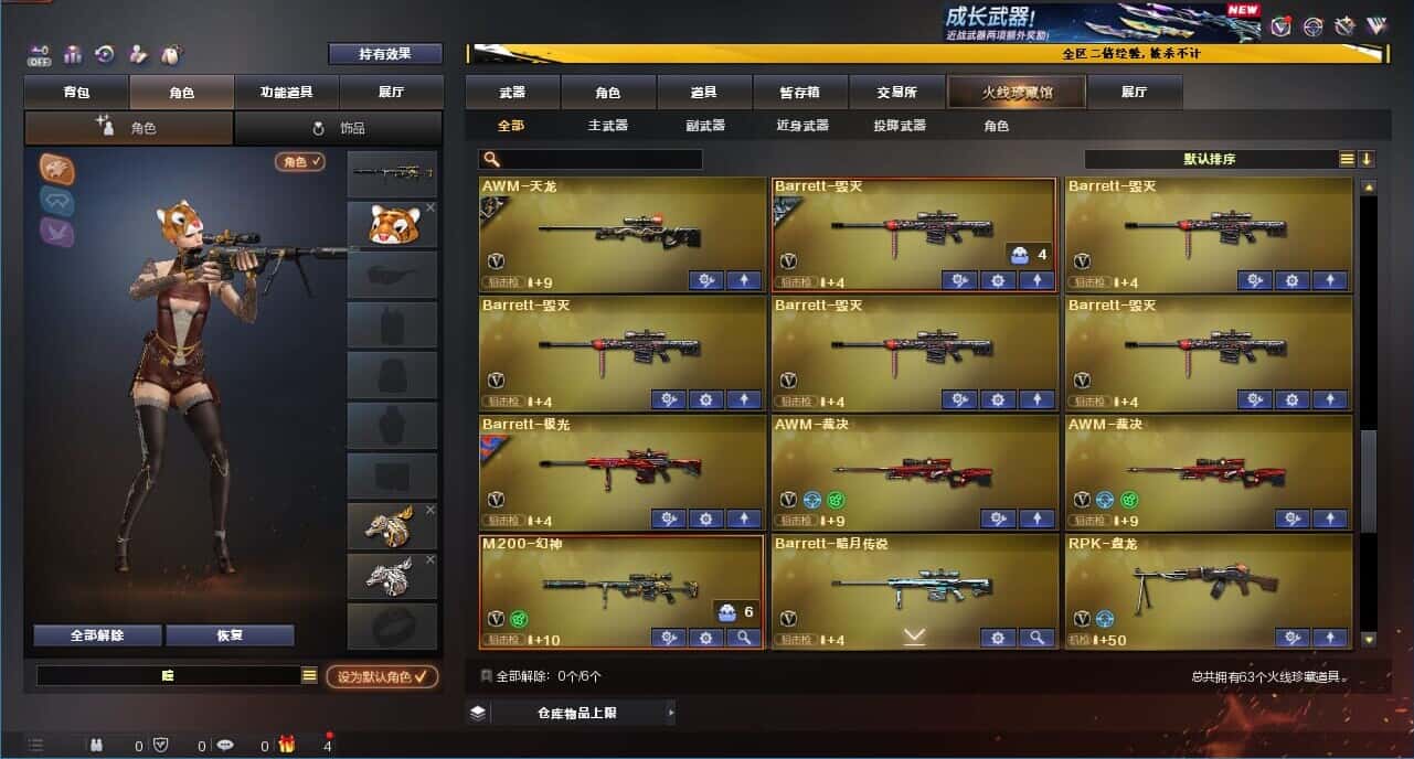 CFCMW334064穿越火线账号详情图5