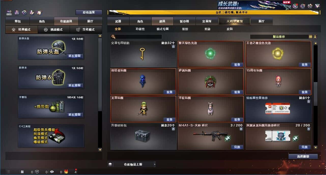 CFCMW334064穿越火线账号详情图44