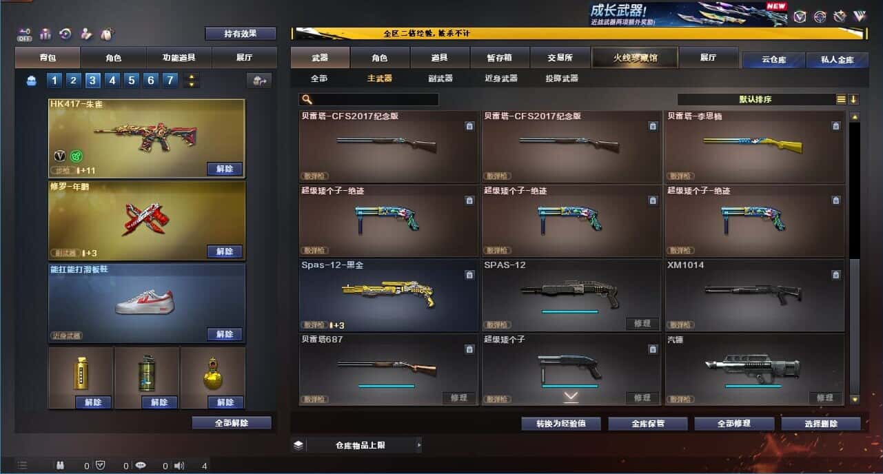 CFCMW334064穿越火线账号详情图27