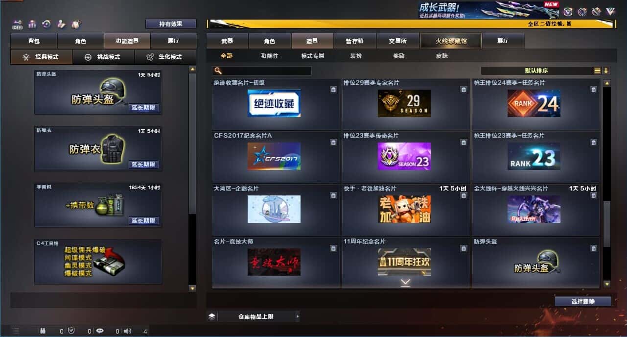 CFCMW334064穿越火线账号详情图67