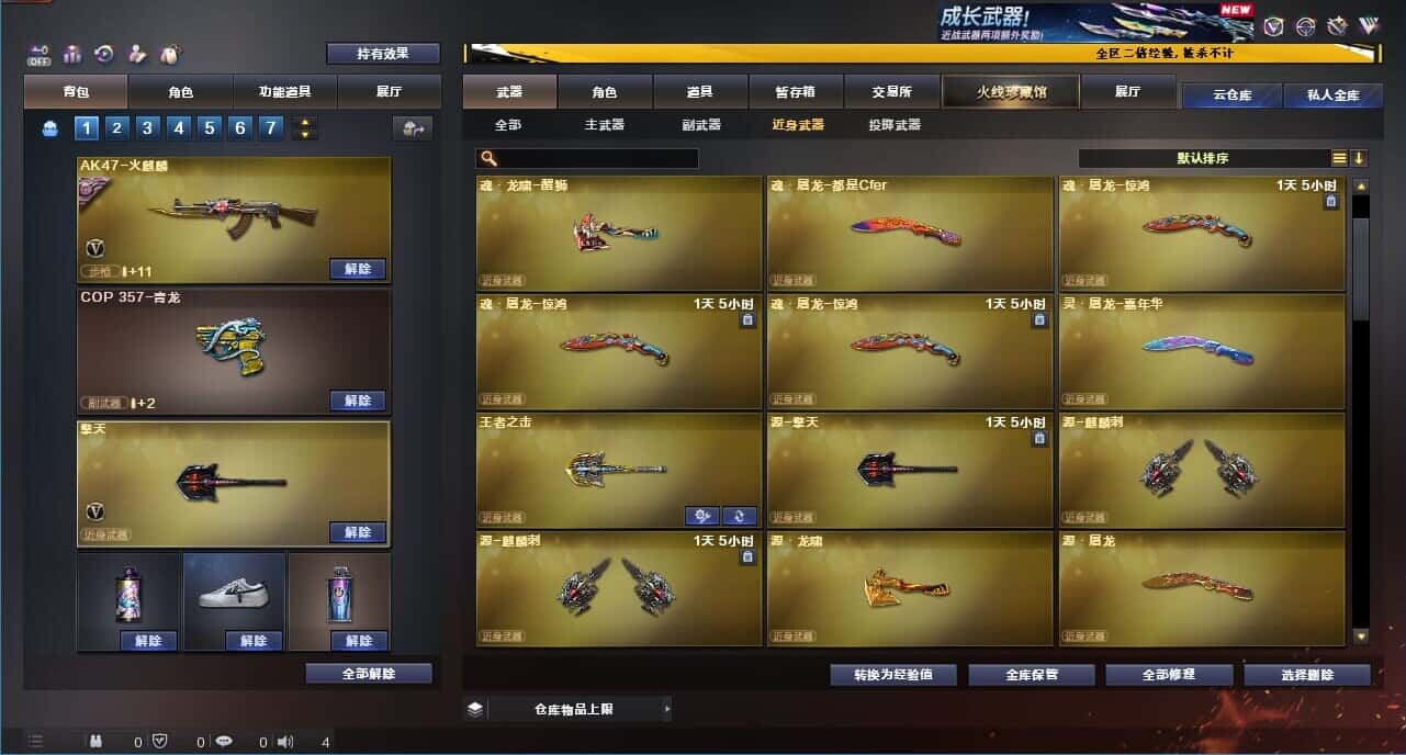 CFCMW334064穿越火线账号详情图50