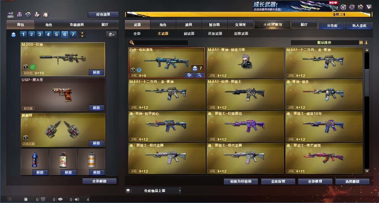 CFCMW334064穿越火线账号详情图23