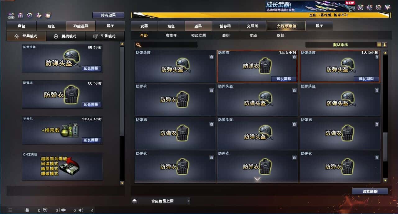 CFCMW334064穿越火线账号详情图51