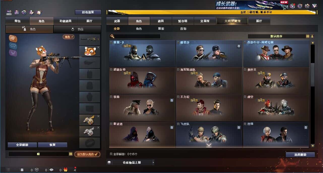 CFCMW334064穿越火线账号详情图18