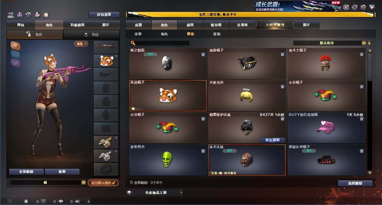 CFCMW334064穿越火线账号详情图46