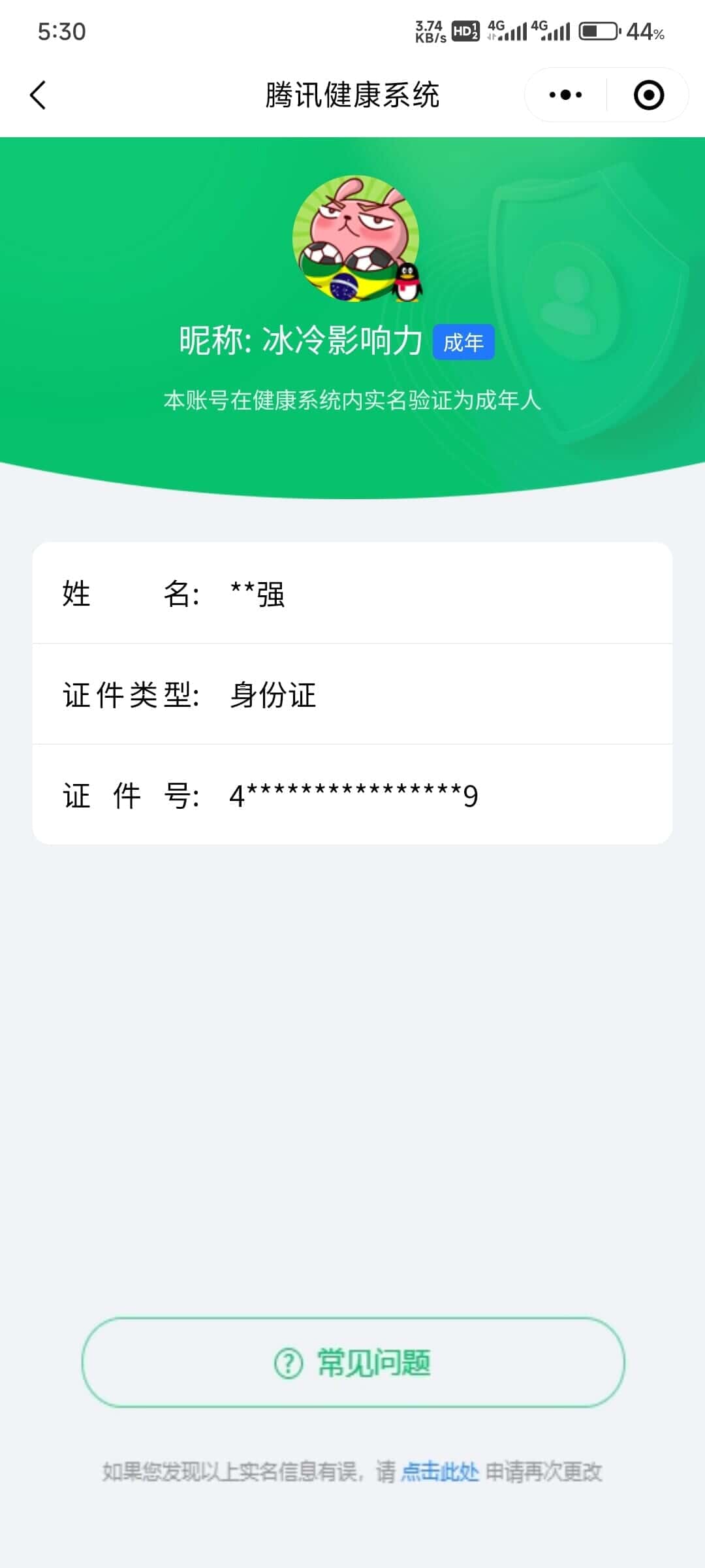 CFCMW334064穿越火线账号详情图63