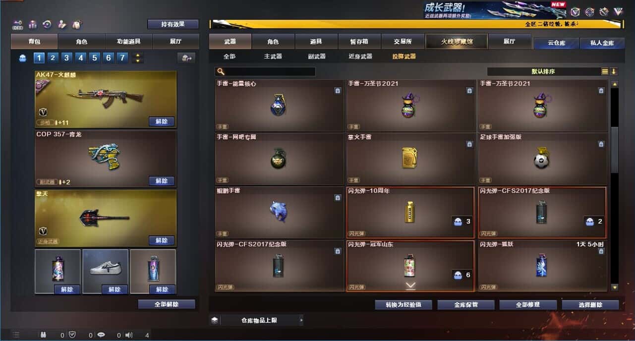 CFCMW334064穿越火线账号详情图38