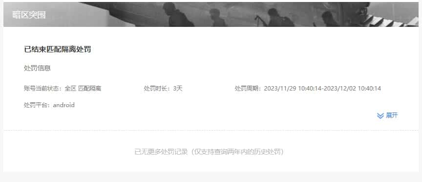 CFCMW334064穿越火线账号详情图62