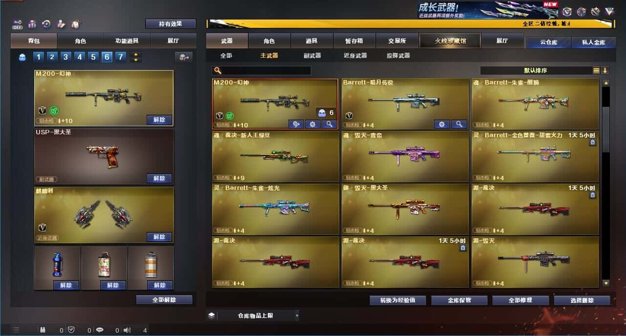 CFCMW334064穿越火线账号详情图32