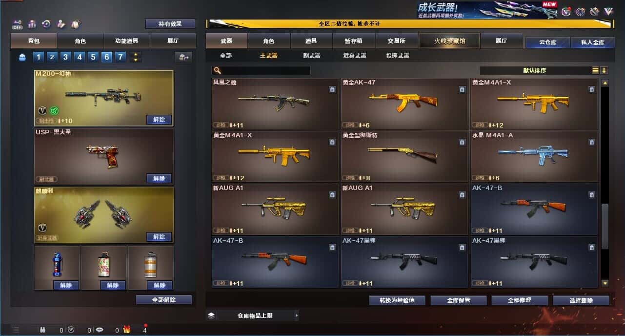 CFCMW334064穿越火线账号详情图29