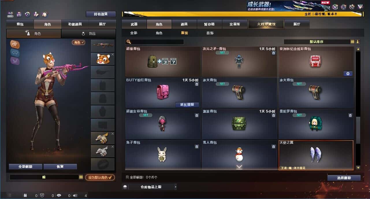 CFCMW334064穿越火线账号详情图58
