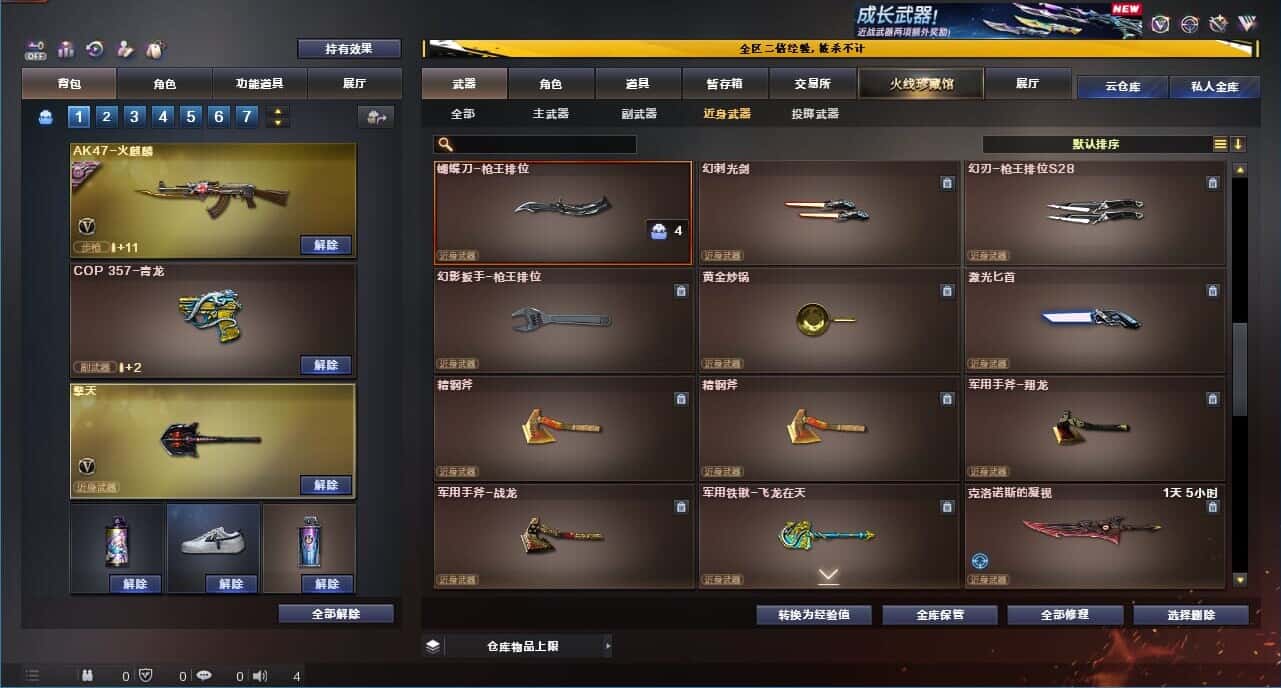 CFCMW334064穿越火线账号详情图36