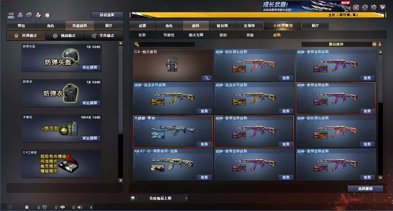 CFCMW334064穿越火线账号详情图9