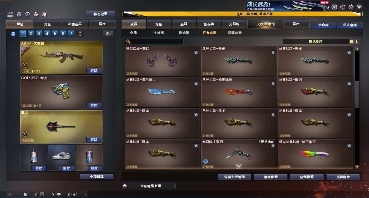 CFCMW334064穿越火线账号详情图42