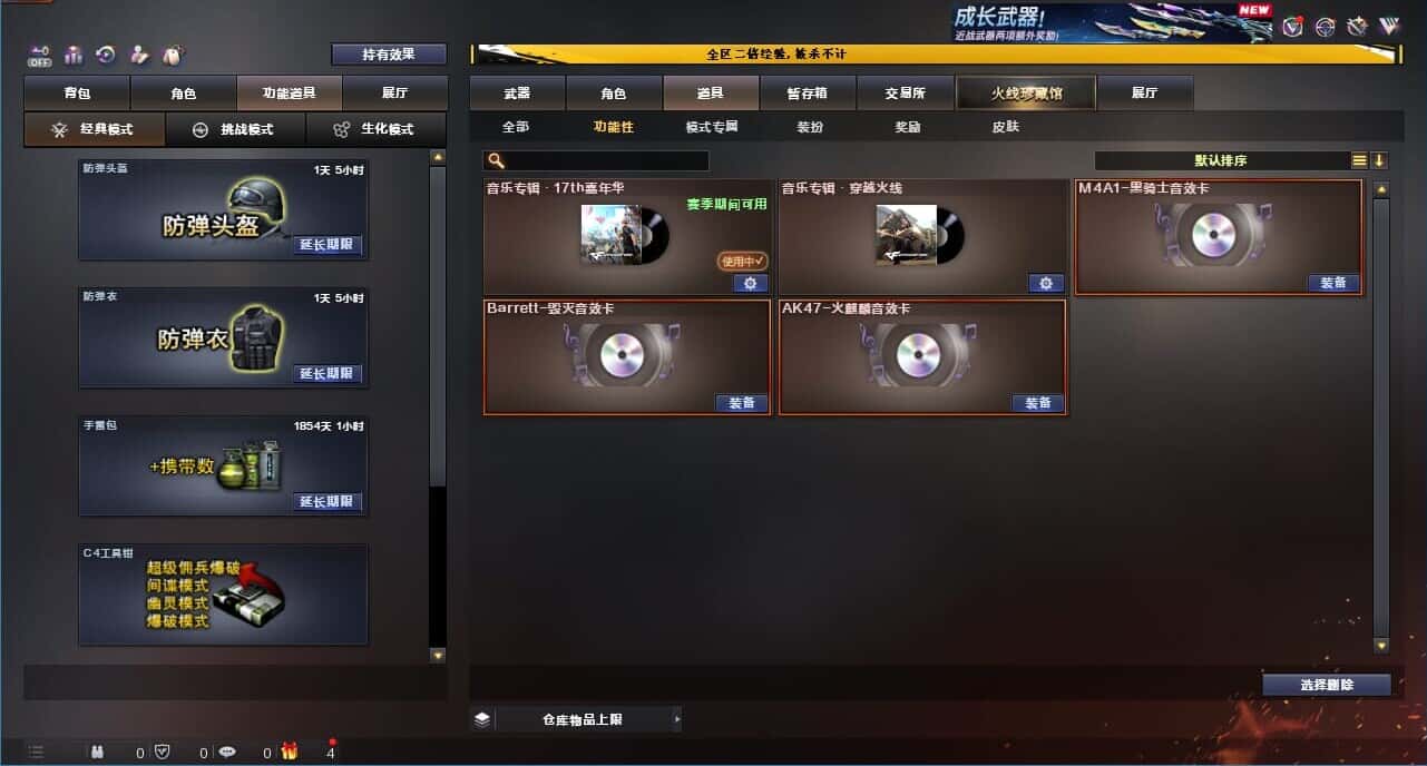 CFCMW334064穿越火线账号详情图8