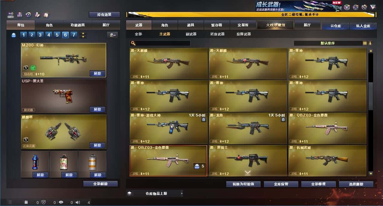 CFCMW334064穿越火线账号详情图24