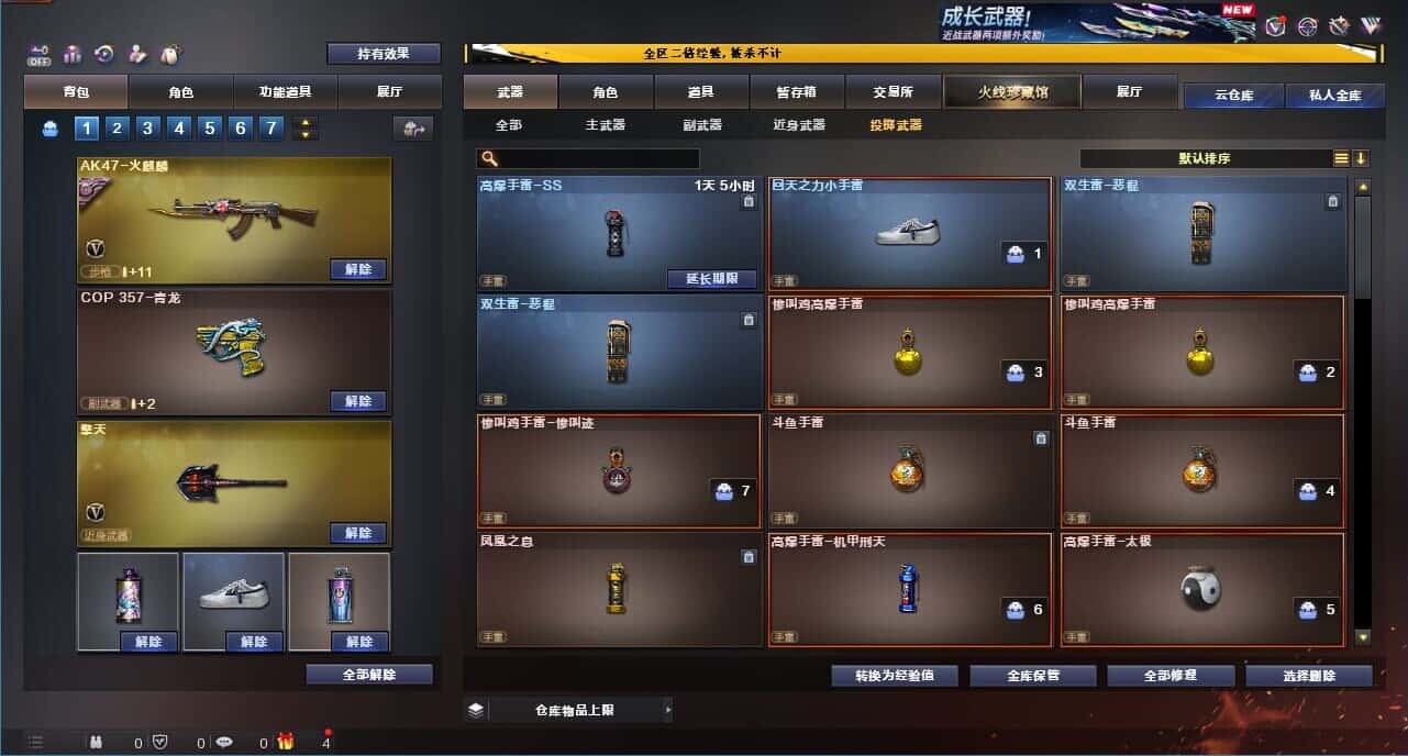 CFCMW334064穿越火线账号详情图53