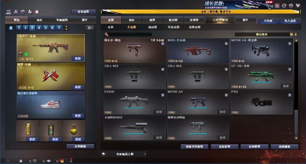CFCMW334064穿越火线账号详情图22