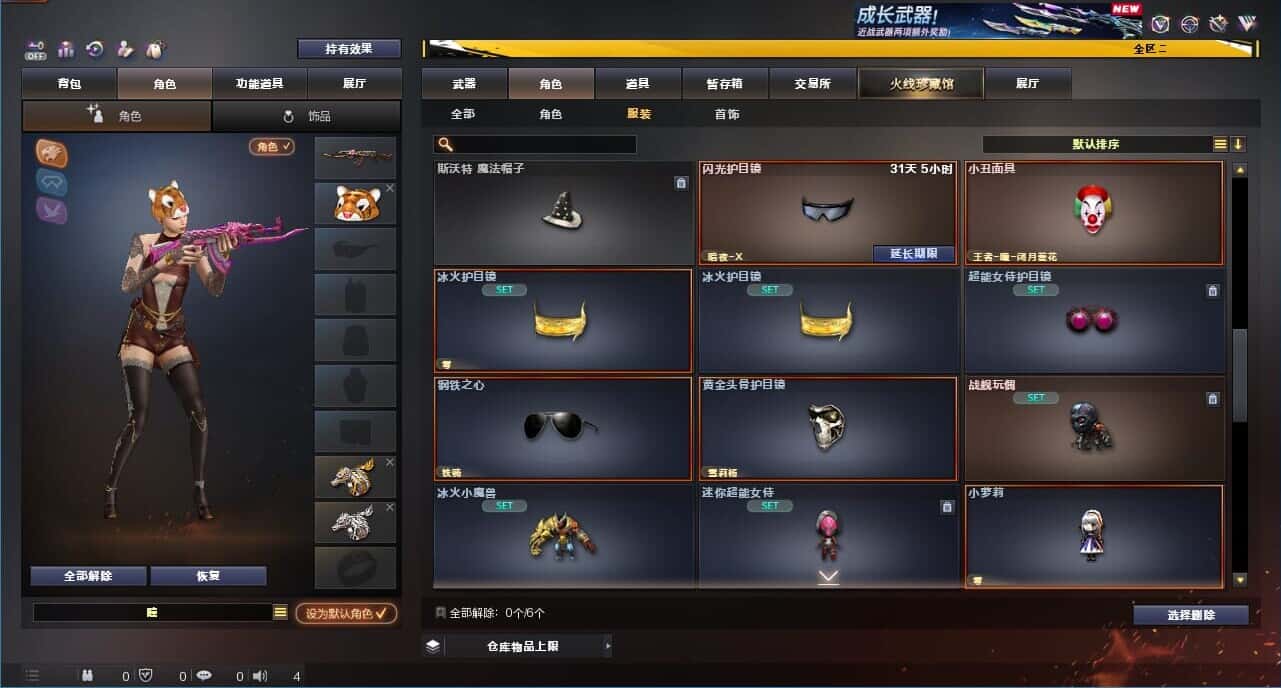 CFCMW334064穿越火线账号详情图57