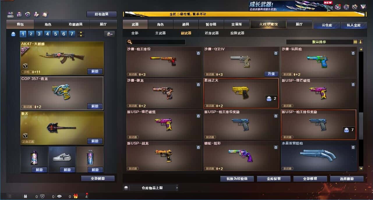 CFCMW334064穿越火线账号详情图49