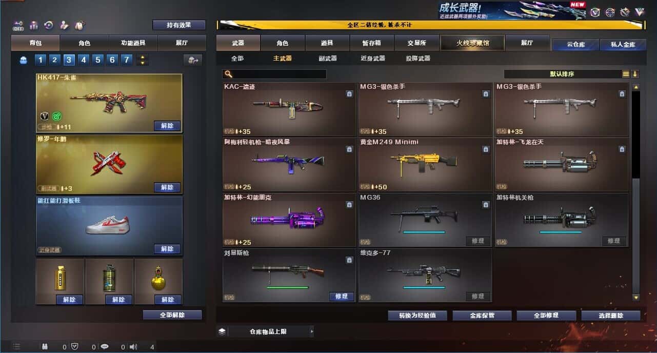 CFCMW334064穿越火线账号详情图20