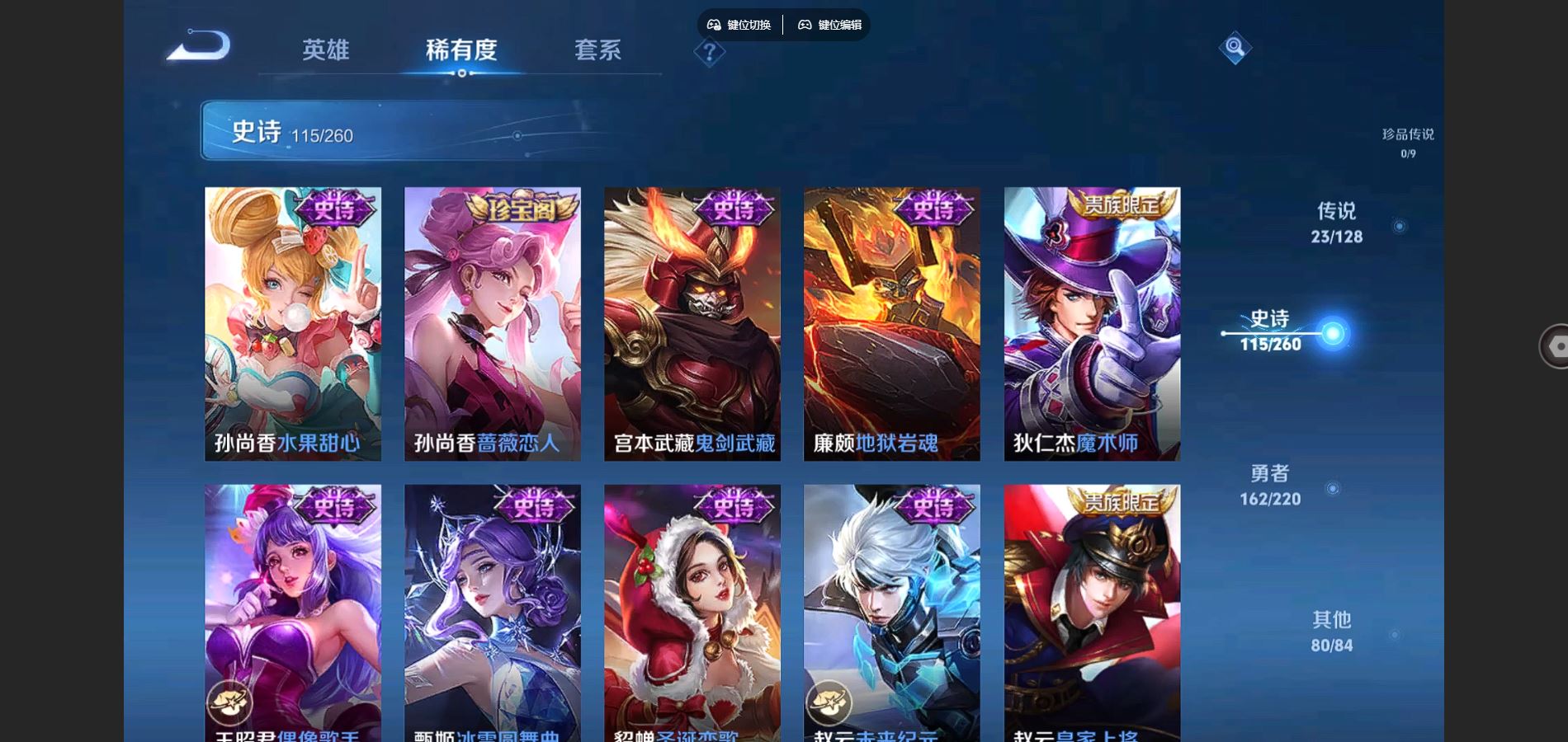 WZCMW3286601王者荣耀账号详情图9