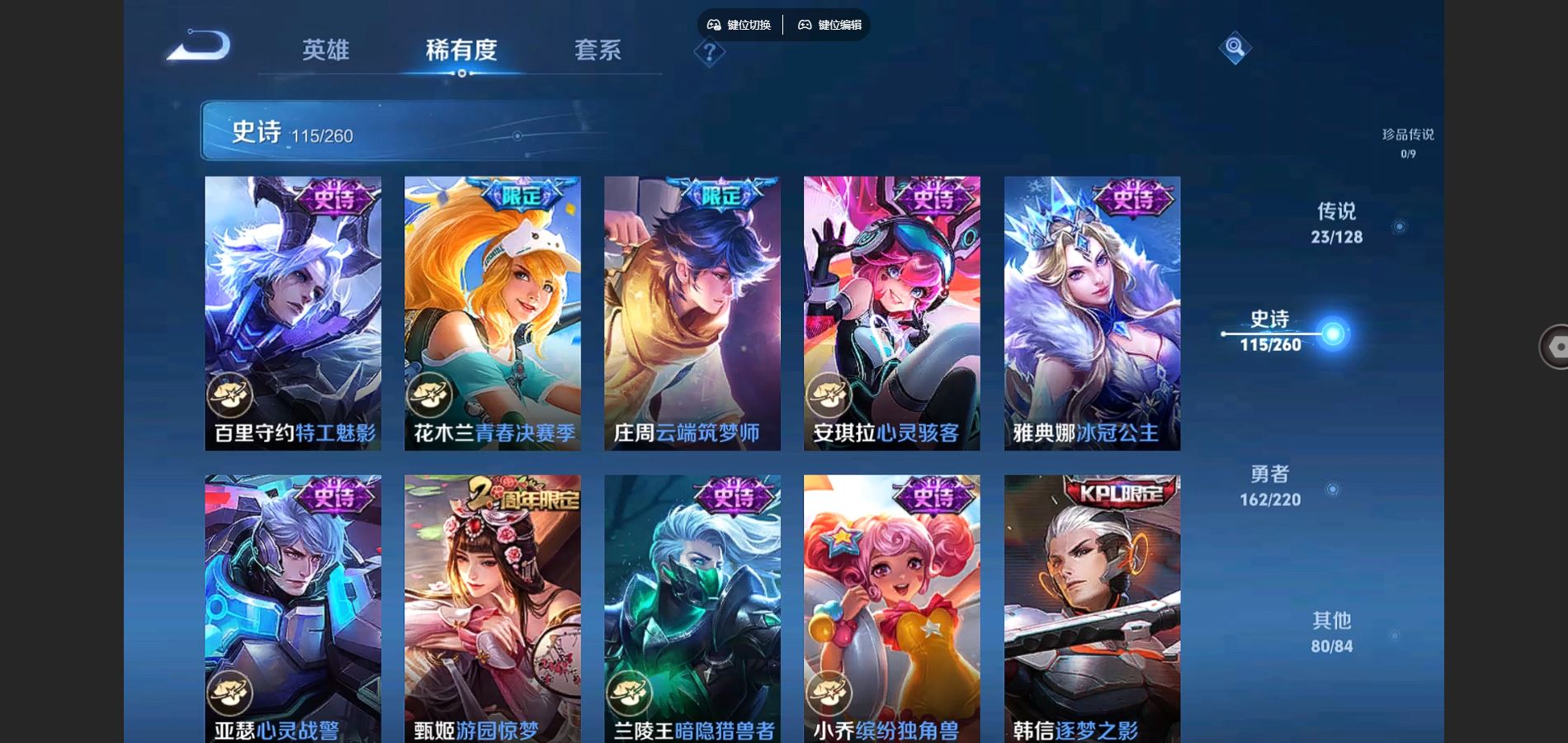 WZCMW3286601王者荣耀账号详情图14