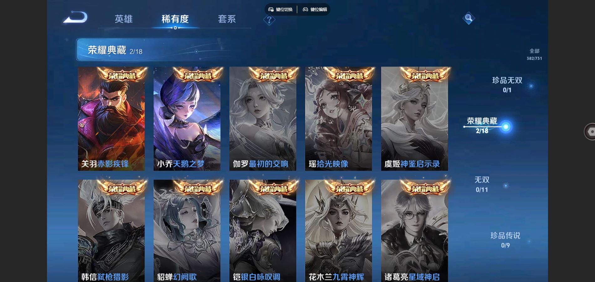 WZCMW3286601王者荣耀账号详情图10