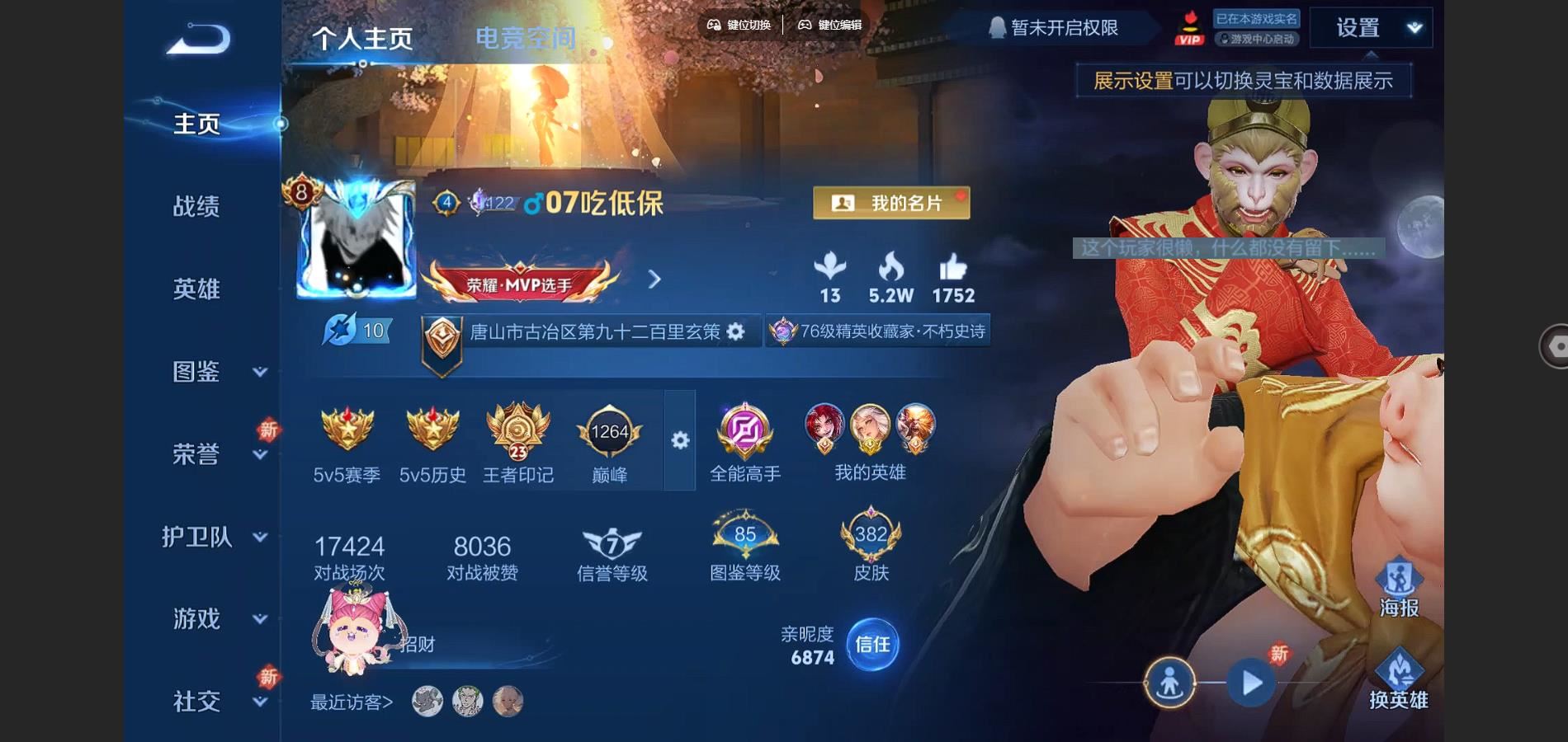 WZCMW3286601王者荣耀账号详情图3