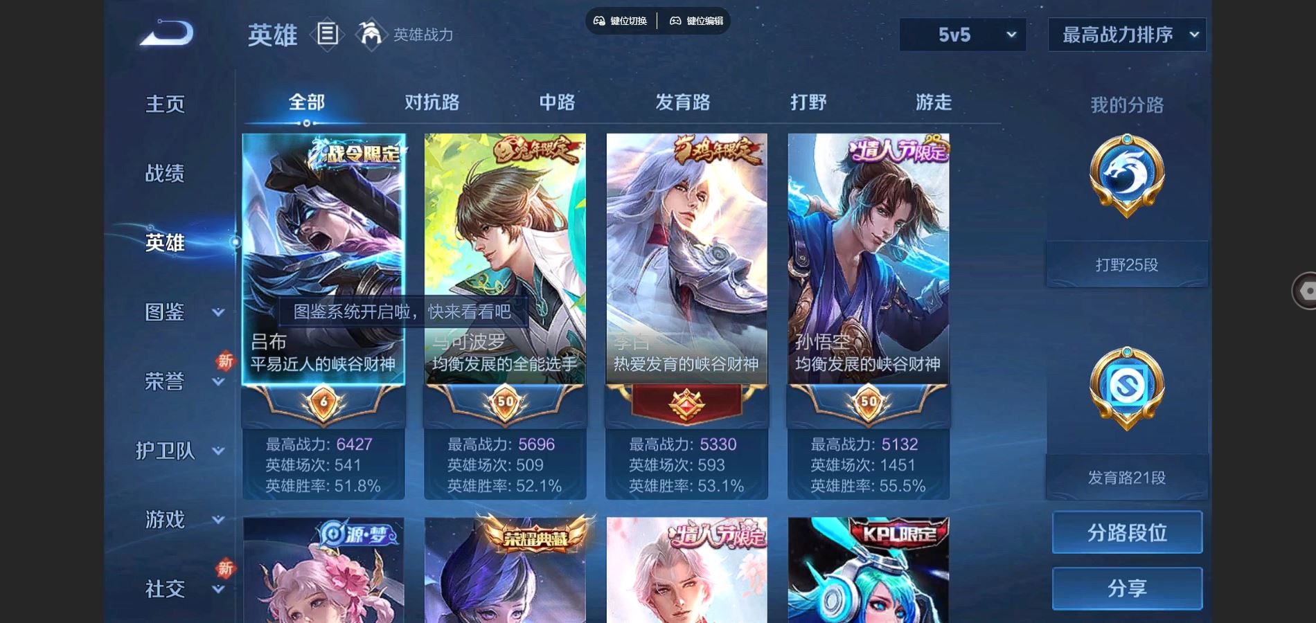 WZCMW3286601王者荣耀账号详情图6