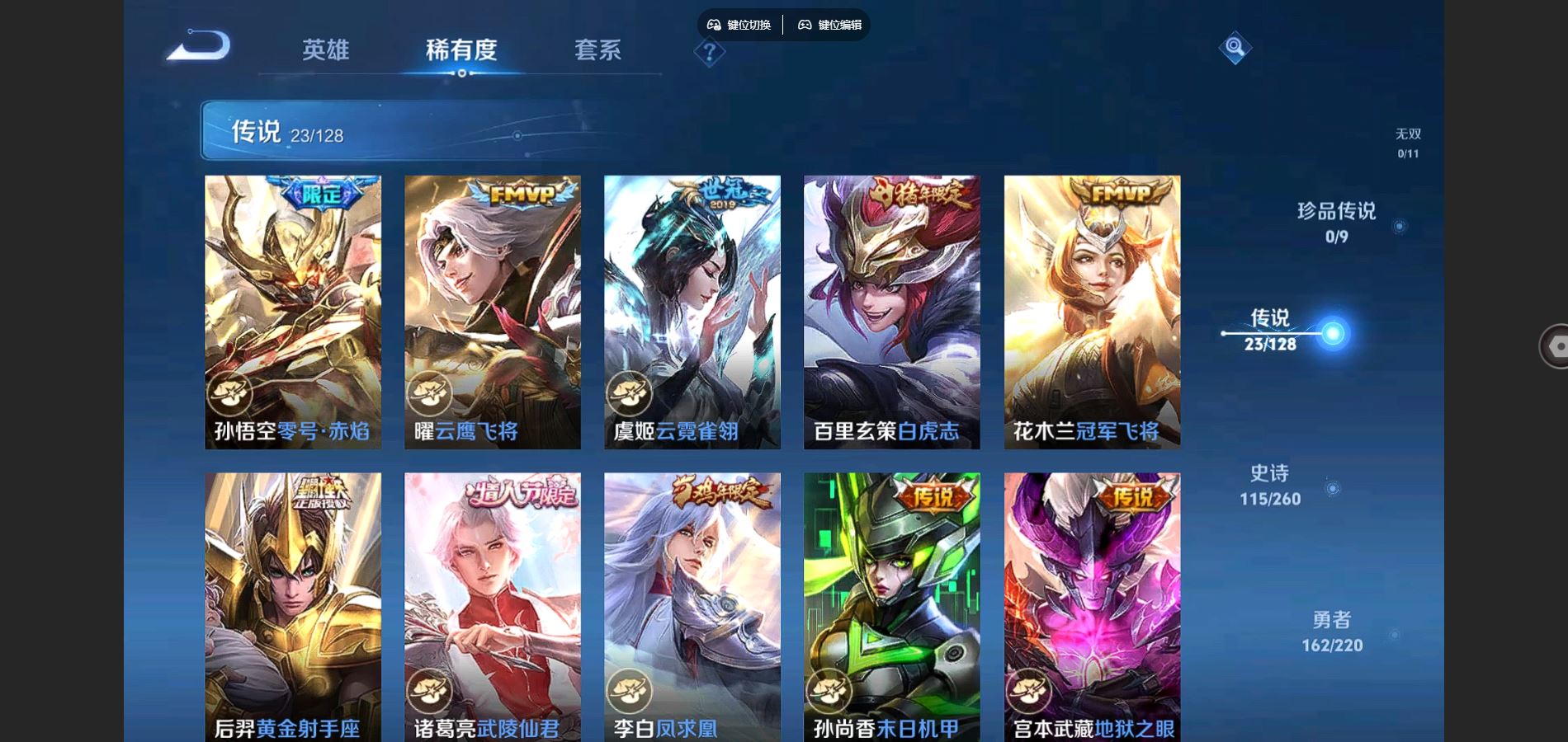WZCMW3286601王者荣耀账号详情图8