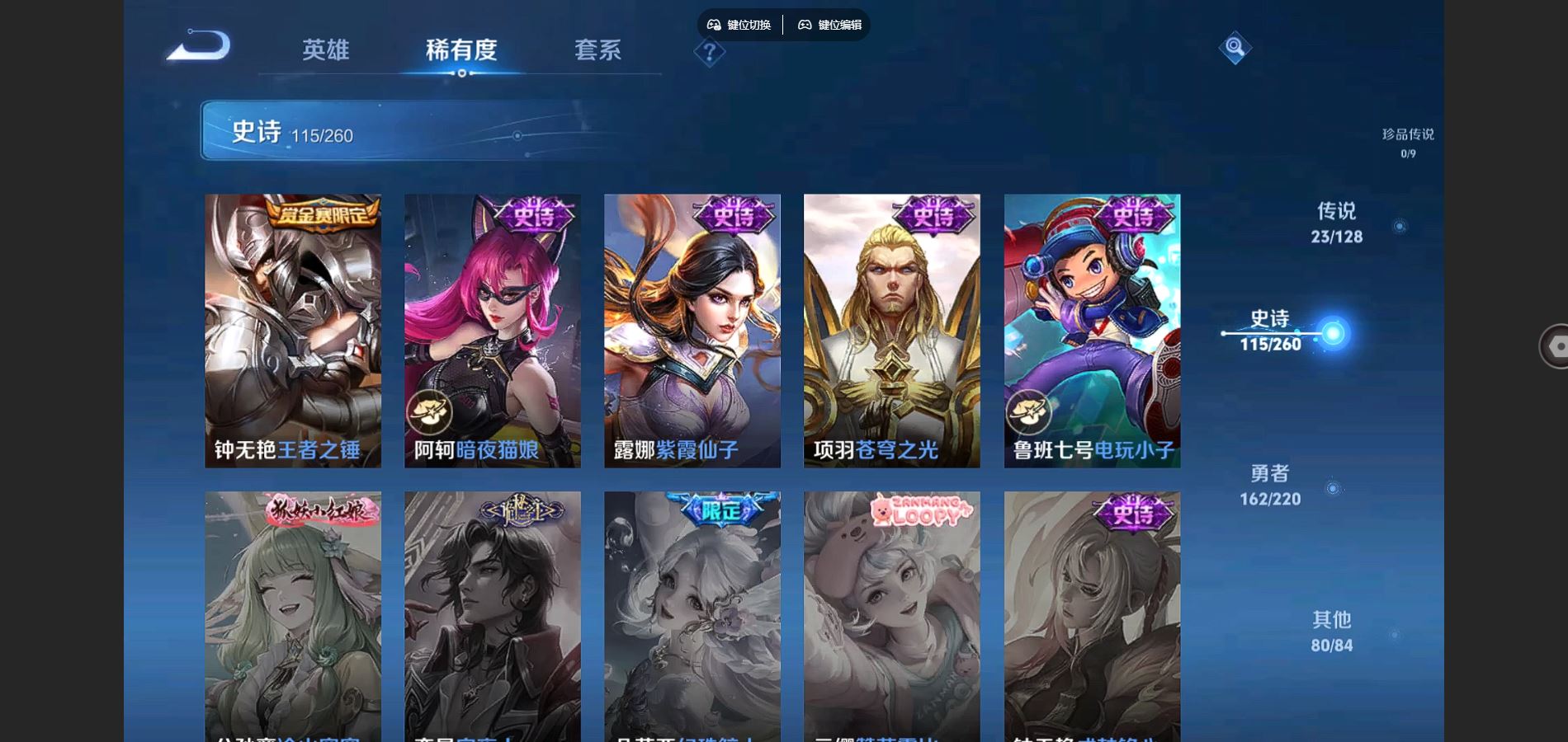 WZCMW3286601王者荣耀账号详情图4