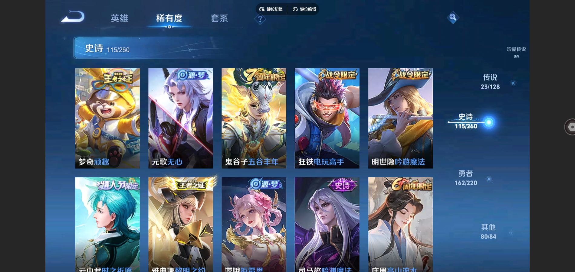 WZCMW3286601王者荣耀账号详情图23