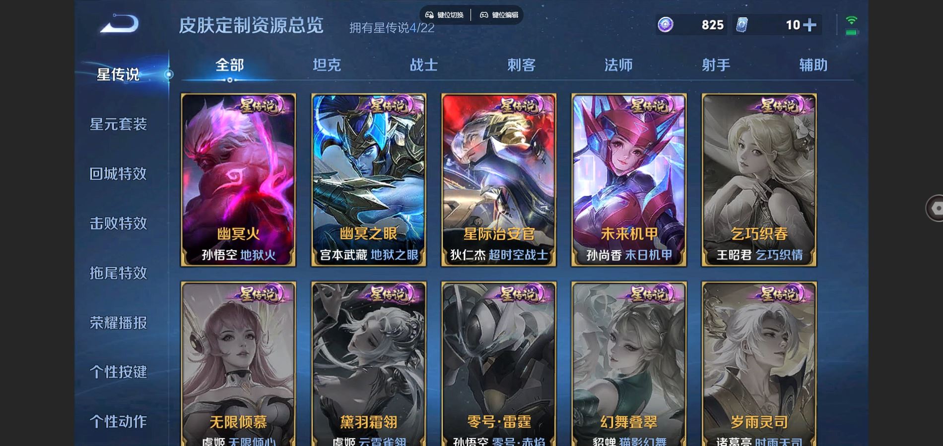 WZCMW3286601王者荣耀账号详情图26