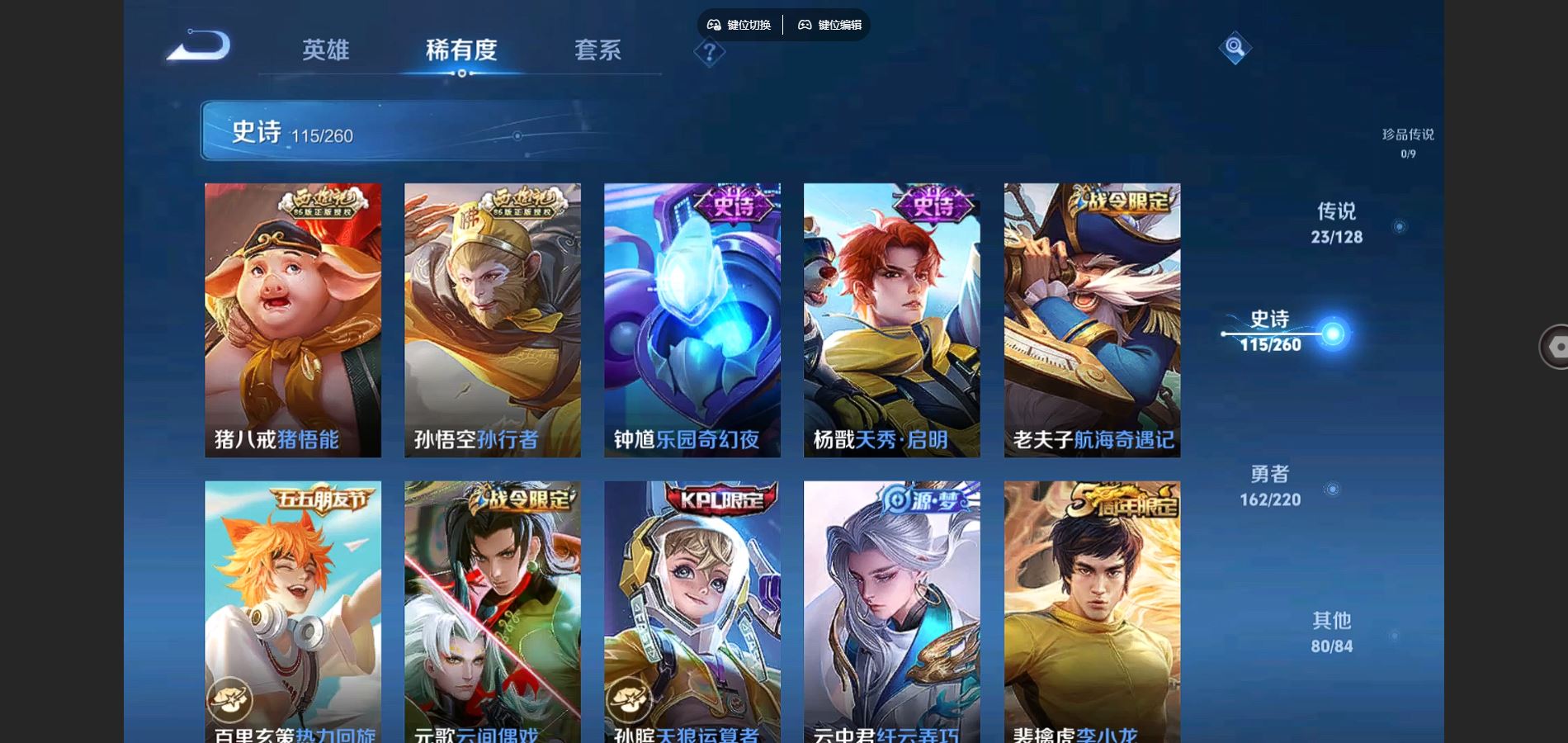 WZCMW3286601王者荣耀账号详情图20