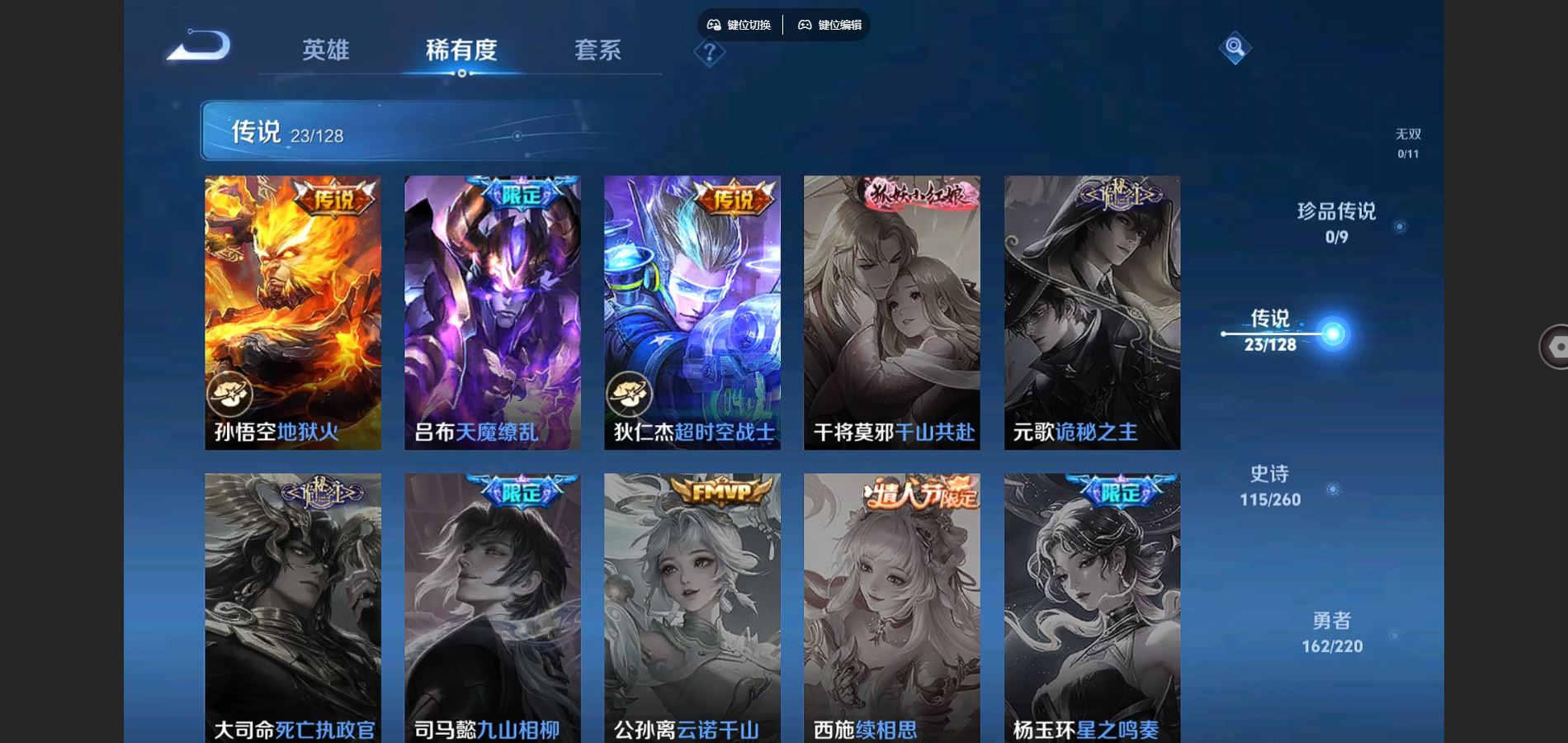 WZCMW3286601王者荣耀账号详情图18