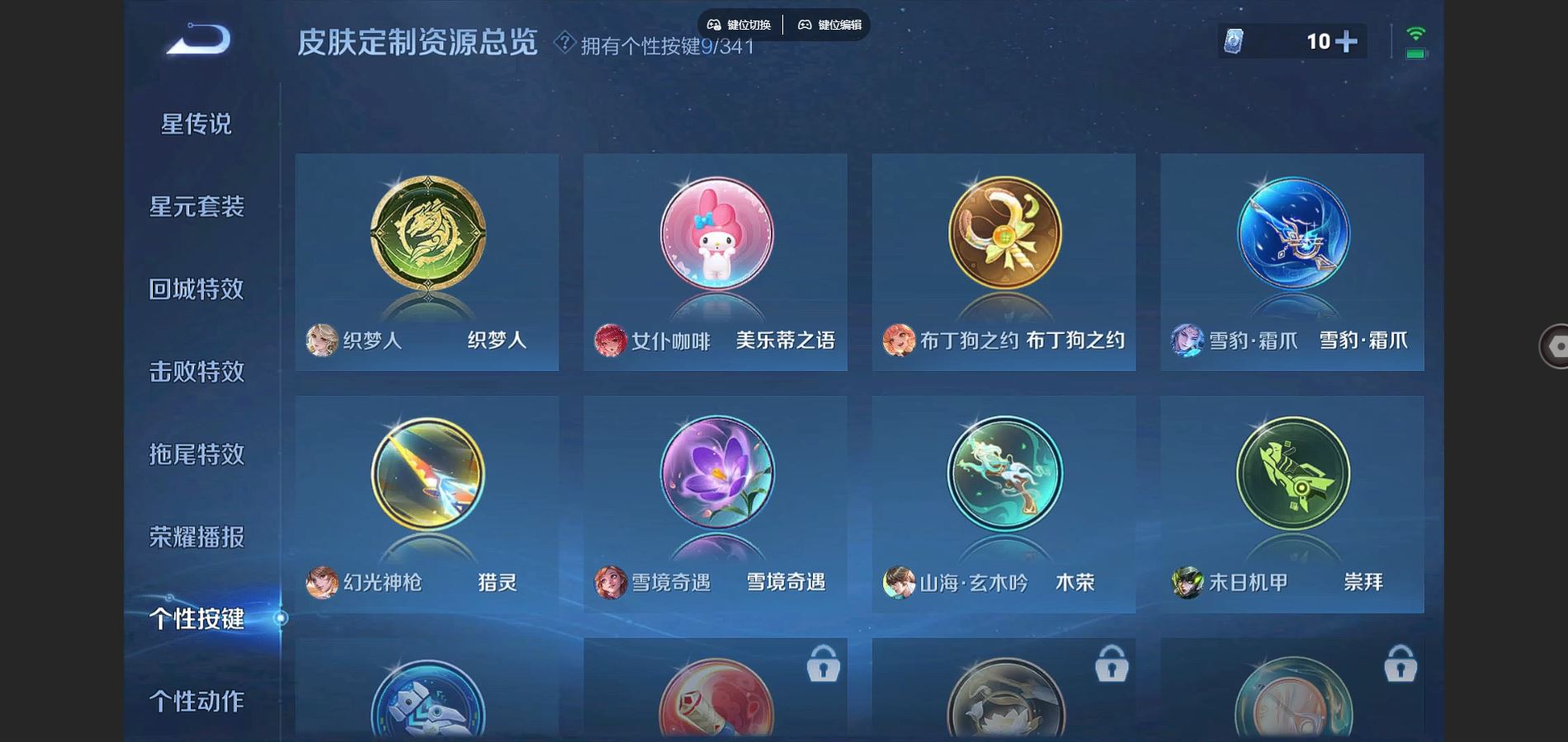 WZCMW3286601王者荣耀账号详情图17