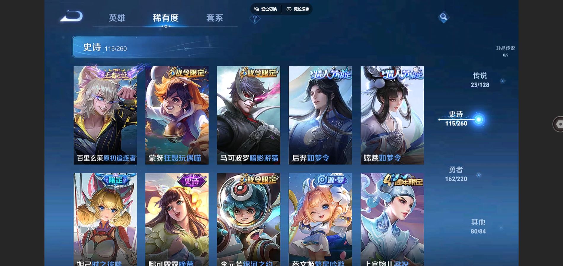 WZCMW3286601王者荣耀账号详情图22