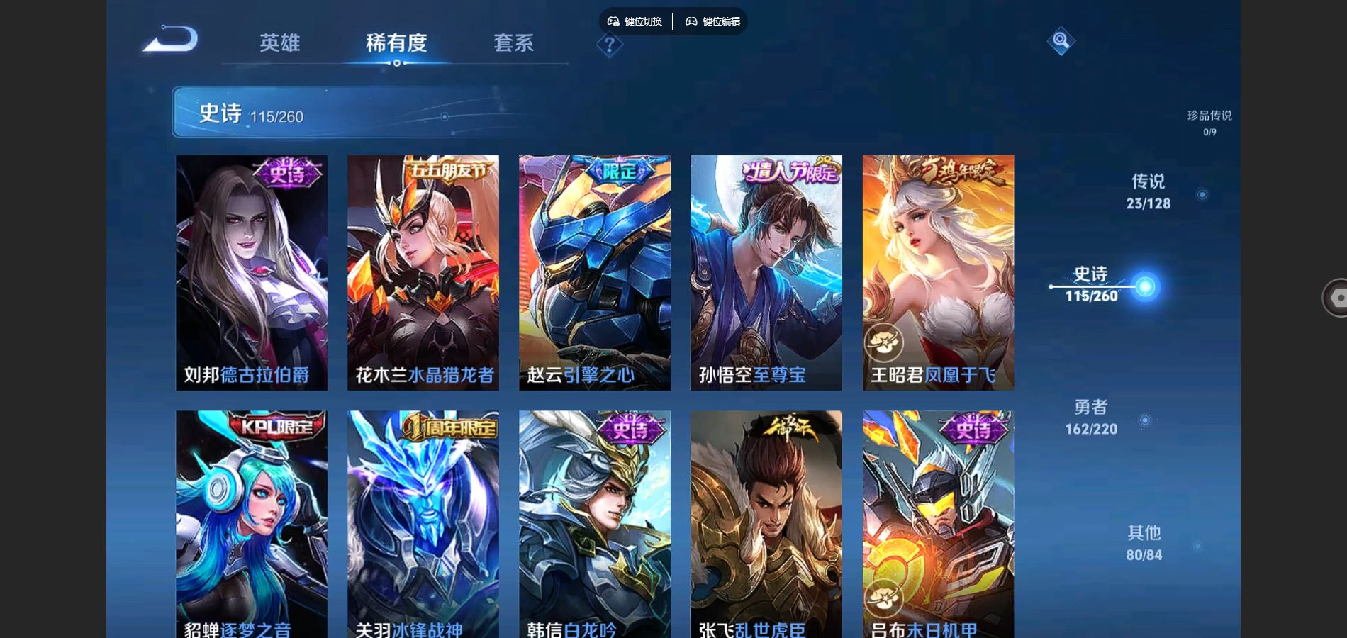 WZCMW3286601王者荣耀账号详情图13