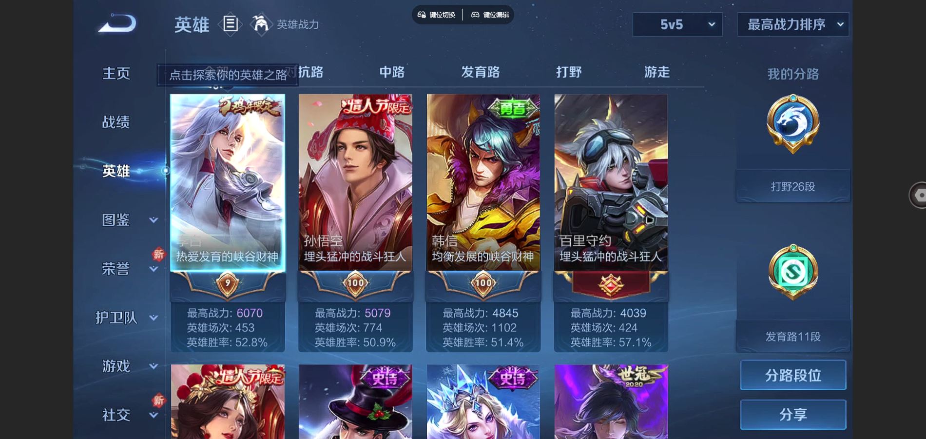 WZCMW3286421王者荣耀账号详情图7