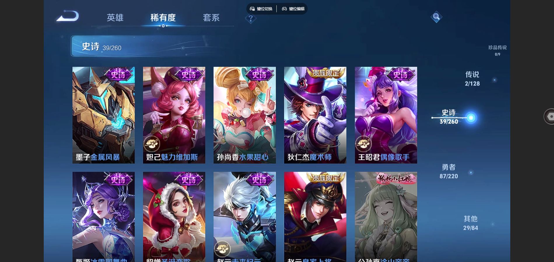 WZCMW3286421王者荣耀账号详情图6