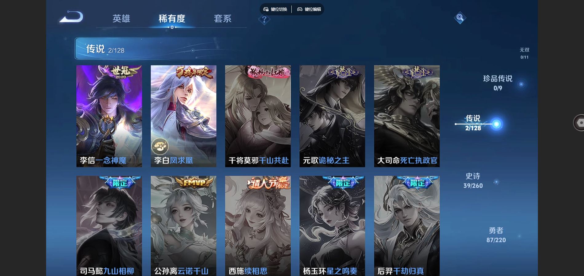 WZCMW3286421王者荣耀账号详情图4