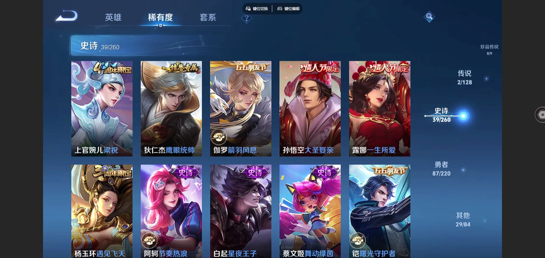 WZCMW3286421王者荣耀账号详情图12