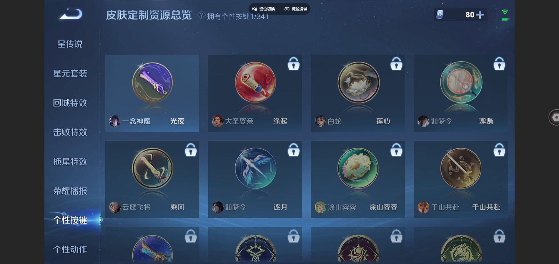 WZCMW3286421王者荣耀账号详情图8
