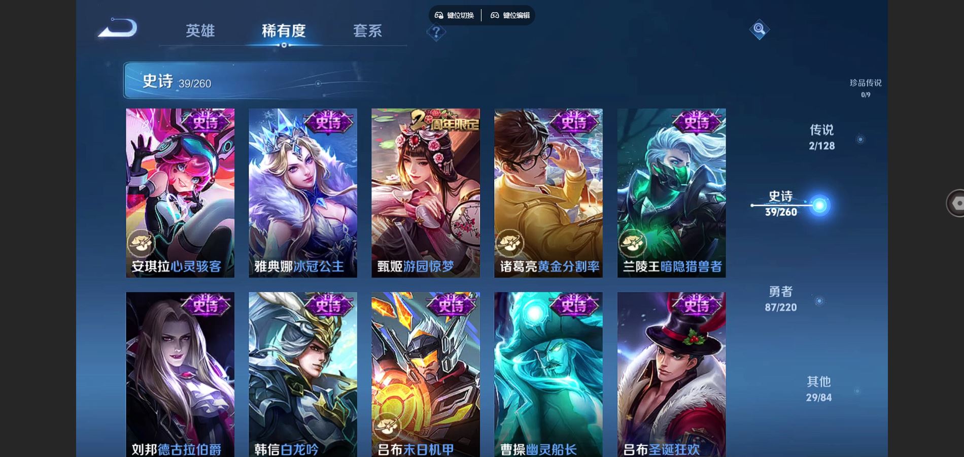 WZCMW3286421王者荣耀账号详情图10