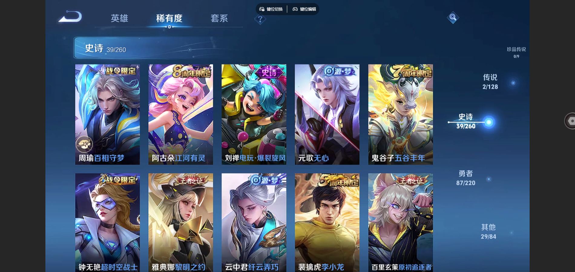 WZCMW3286421王者荣耀账号详情图11