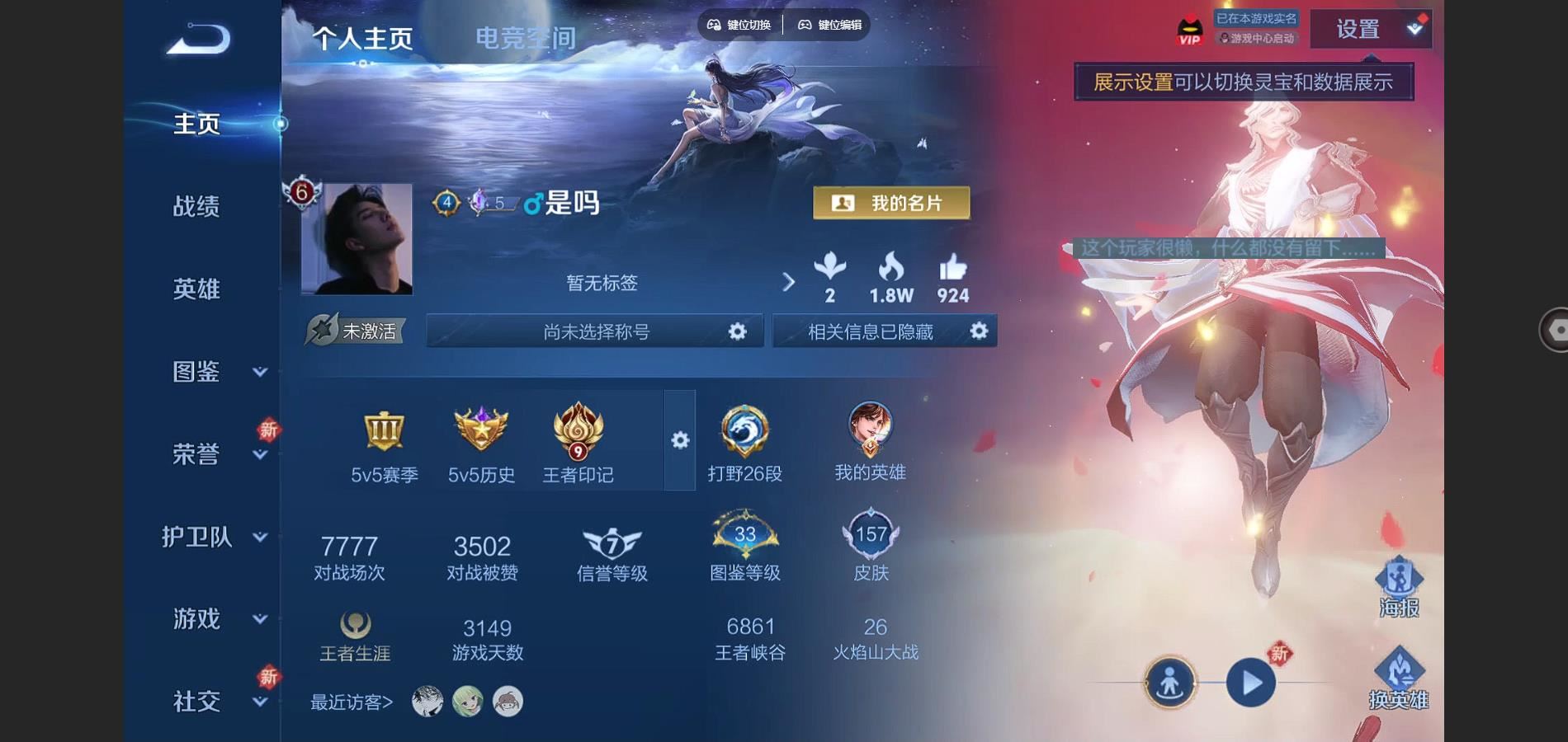 WZCMW3286421王者荣耀账号详情图5