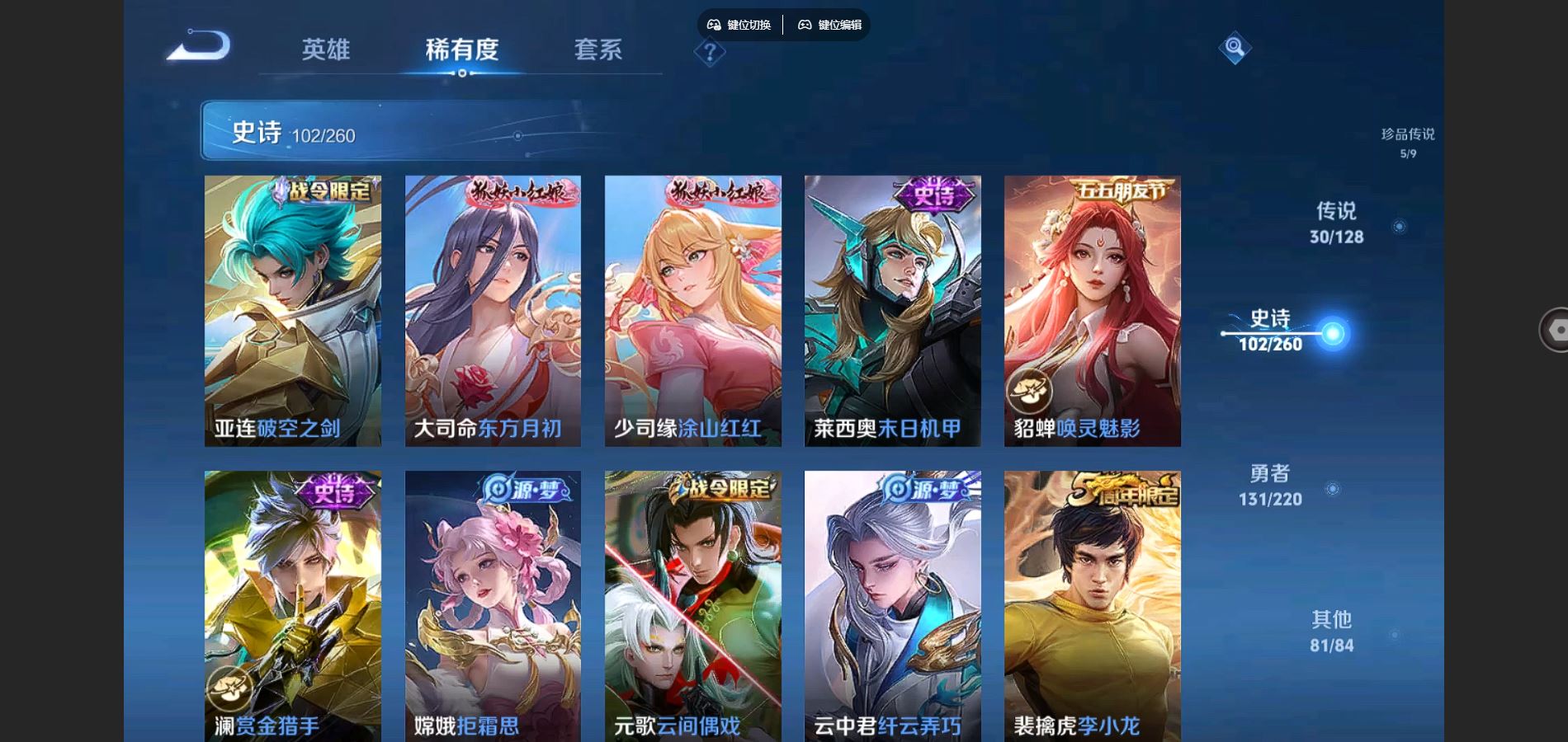 WZCMW3286369王者荣耀账号详情图16