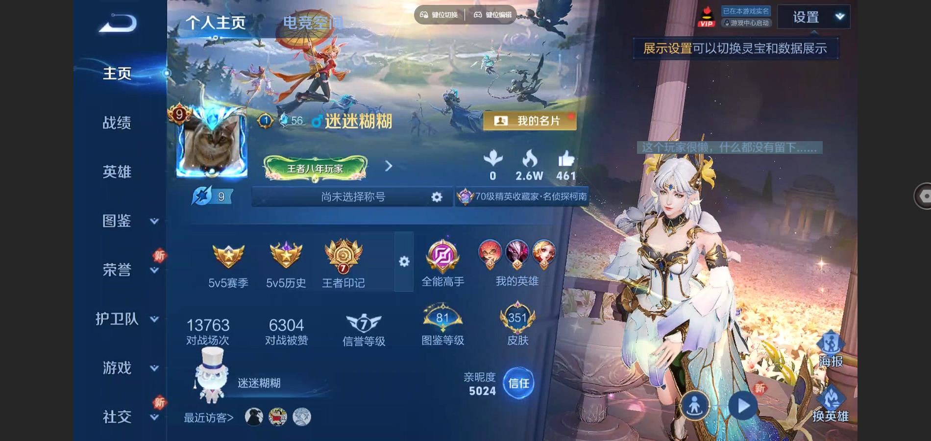 WZCMW3286369王者荣耀账号详情图2